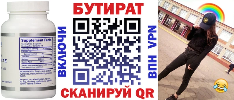 сколько стоит  Нелидово  БУТИРАТ оксана 