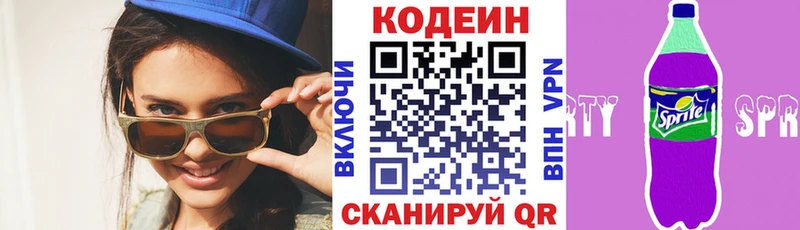 hydra сайт  Нелидово  Кодеин напиток Lean (лин)  где можно купить наркотик 
