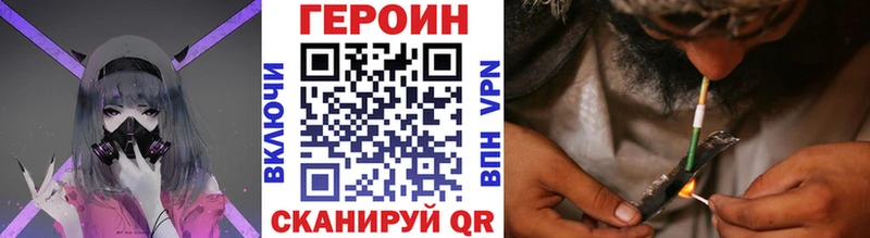 ГЕРОИН Heroin Нелидово