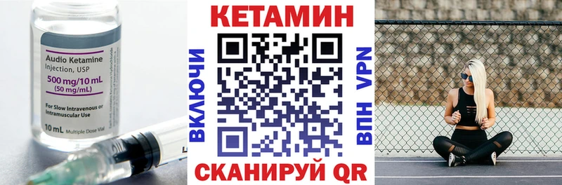 КЕТАМИН ketamine  Нелидово 