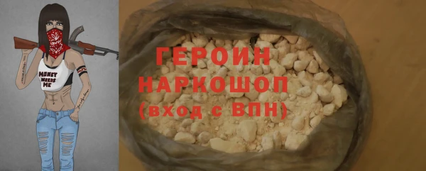 героин Бронницы