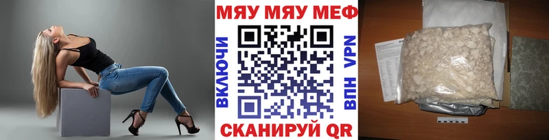 Мефедрон кристаллы Нелидово