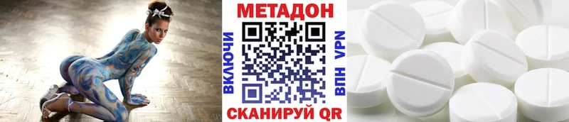 наркошоп Нелидово МЕТАДОН мёд