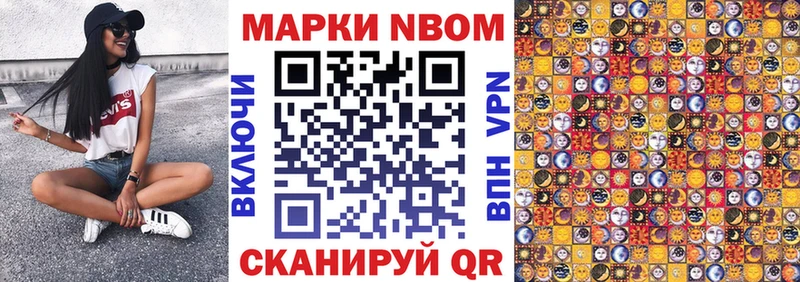 Марки N-bome 1,8мг  магазин продажи наркотиков  Нелидово 